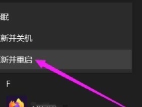 解决关机后自动重启问题的方法（遇到电脑关机后自动重启）