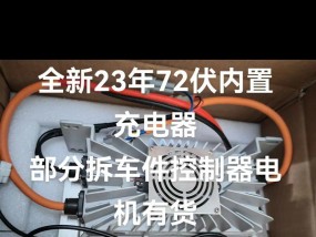 72伏降压充电器使用方法是什么？