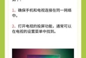 投屏全屏操作遇到问题怎么解决？
