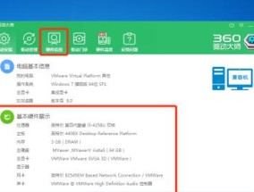 如何查看电脑配置信息（简单有效的系统查看电脑配置的方法）
