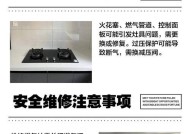 如何找到合适的修燃气灶客户（提高效率）