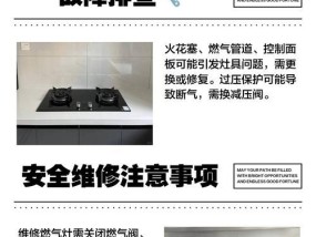 如何找到合适的修燃气灶客户（提高效率）