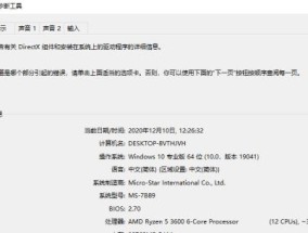 如何查看电脑的配置和型号（简单快捷的方法让你轻松了解电脑信息）