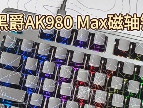 光魔980键盘有何特点？它适合哪些用户？