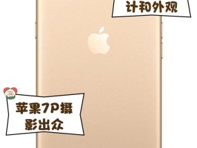 苹果7耗电快是什么原因？如何有效延长电池续航？