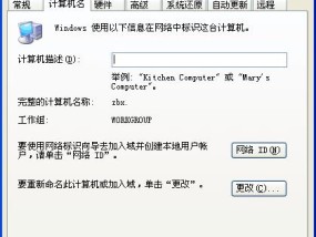 解密.dat文件（揭开.dat文件背后的秘密——如何正确打开与利用）