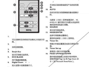 投影仪遥控器使用技巧有哪些？遥控器操作步骤是什么？