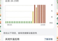 手机电池发热原因是什么？如何有效降温？