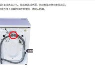 解决洗衣机排水固定不住的问题（教你轻松应对洗衣机排水固定不住的情况）