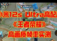 小米手机帧率上限怎么看？如何优化游戏体验？