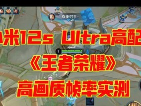 小米手机帧率上限怎么看？如何优化游戏体验？