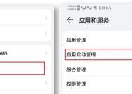 鸿蒙系统升级后耗电快怎么解决（提高鸿蒙系统续航能力的方法与技巧）