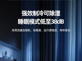 移动空调噪音的产生原因及消除方法（了解移动空调噪音的来源）