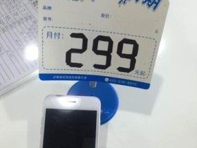 苹果手机分期付款购买流程是怎样的？需要满足哪些条件？