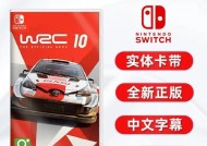 乐高旋风忍者switch中文设置方法是什么？