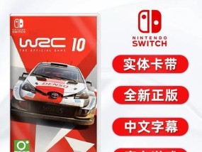 乐高旋风忍者switch中文设置方法是什么？