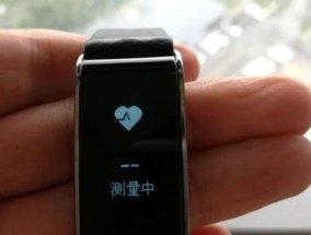 值得入手的荣耀手环3（探索荣耀手环3的主要特点）