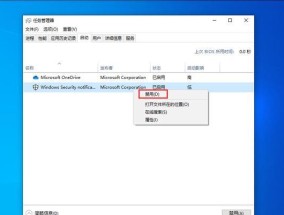 如何在Win10中关闭杀毒防护和防火墙（简单操作让你轻松关闭杀毒和防火墙保护）