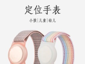 儿童手表如何实现精准定位追踪？常见问题有哪些？