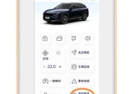 苹果手机如何继续使用充电桩充电？操作步骤是什么？
