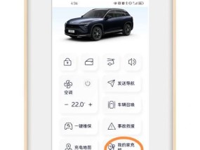 苹果手机如何继续使用充电桩充电？操作步骤是什么？