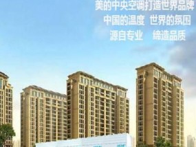 格力中央空调VS美的中央空调（谁更胜一筹）
