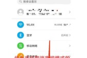 如何去除华为手机屏幕小圆点（华为手机小圆点去除步骤详解）