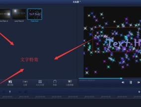 手机剪辑视频教程（掌握手机剪辑技巧）