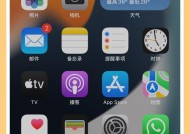 苹果X电池百分比显示调整方法（让你的iPhoneX电池百分比显示更加精准实用）