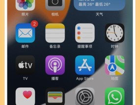 苹果X电池百分比显示调整方法（让你的iPhoneX电池百分比显示更加精准实用）