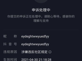 苹果手机永久禁言如何解除？