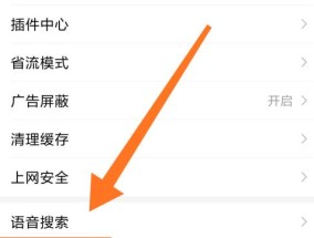 苹果无痕浏览如何关闭？设置步骤是什么？