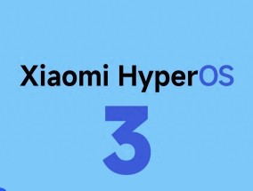 小米HyperOS3发布，引入期待已久的液态玻璃特性