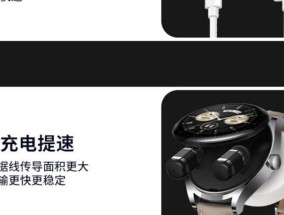 智能手表磁吸充电接口有何特点？它的工作原理是什么？