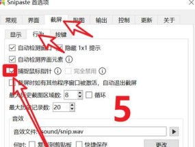 电脑截屏出现视频图标怎么处理？