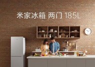 小米冰箱与海尔冰箱（比较小米冰箱与海尔冰箱的性能、耐用性和价格）