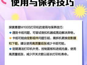 打印机擦除试卷方法？操作步骤是什么？