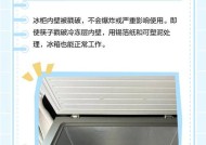 如何处理冰柜漏电问题（有效预防和解决冰柜漏电）