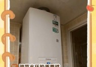 解决欧式壁挂炉水压过低的方法（快速调整壁挂炉水压，保证热水供应畅通无阻）
