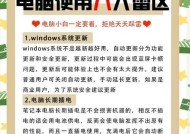 最牛笔记本电脑的保养方法（轻松维护你的笔记本电脑）