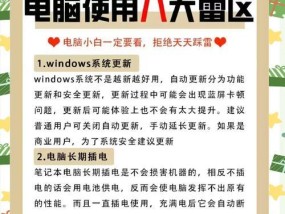 最牛笔记本电脑的保养方法（轻松维护你的笔记本电脑）