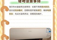 如何修复海尔电热水器出水口漏水问题（原因分析及实用维修方法）