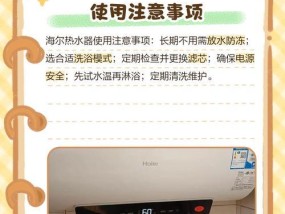 如何修复海尔电热水器出水口漏水问题（原因分析及实用维修方法）