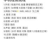 苹果手机如何使用app进行验机？