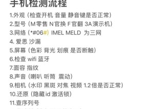 苹果手机如何使用app进行验机？