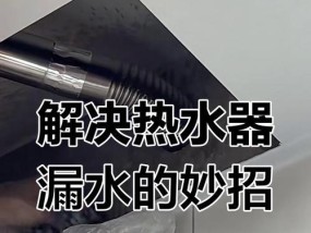 酒店热水器漏水如何快速处理？预防措施有哪些？