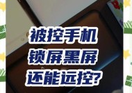 荣耀手机远程控制设置步骤？