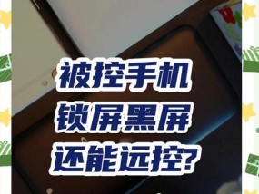 荣耀手机远程控制设置步骤？