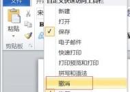 撤销键位在哪里？如何使用撤销功能？