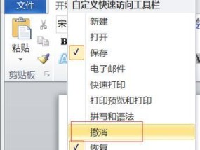 撤销键位在哪里？如何使用撤销功能？